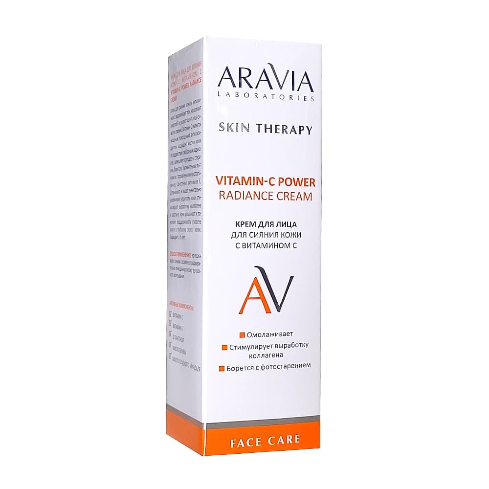 ARAVIA Laboratories крем для лица, для сияния кожи с витамином, 50 мл