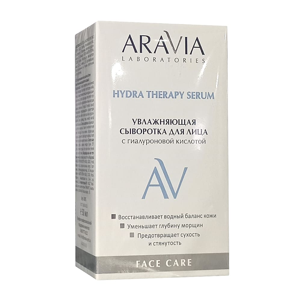 ARAVIA Laboratories увлажняющая сыворотка с гиалуроновой кислотой, 50мл