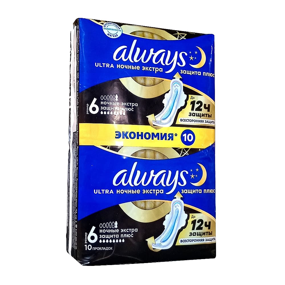 Always Ultra Secure Night Plus женские гигиенические прокладки с крылышками, 10 шт.