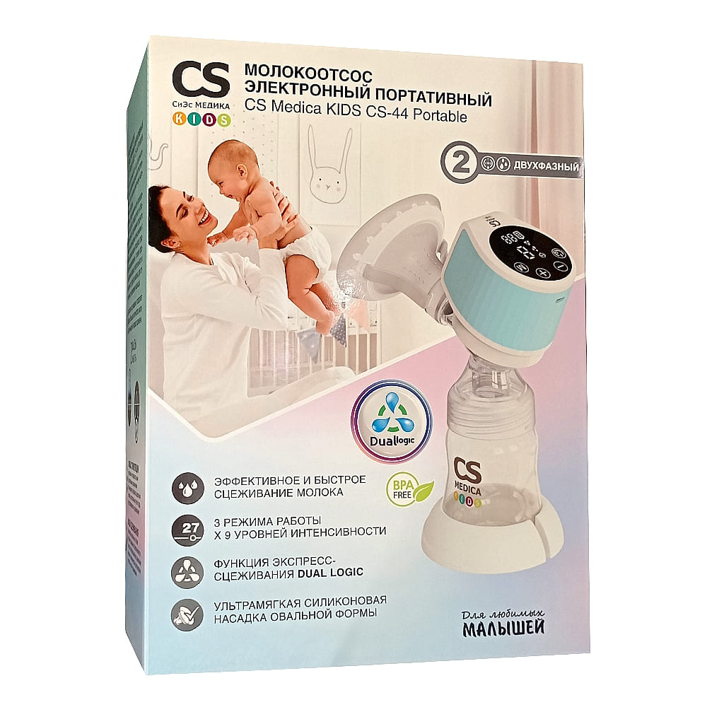 CS Medica Kids электронный портативный молокоотсос /CS-44