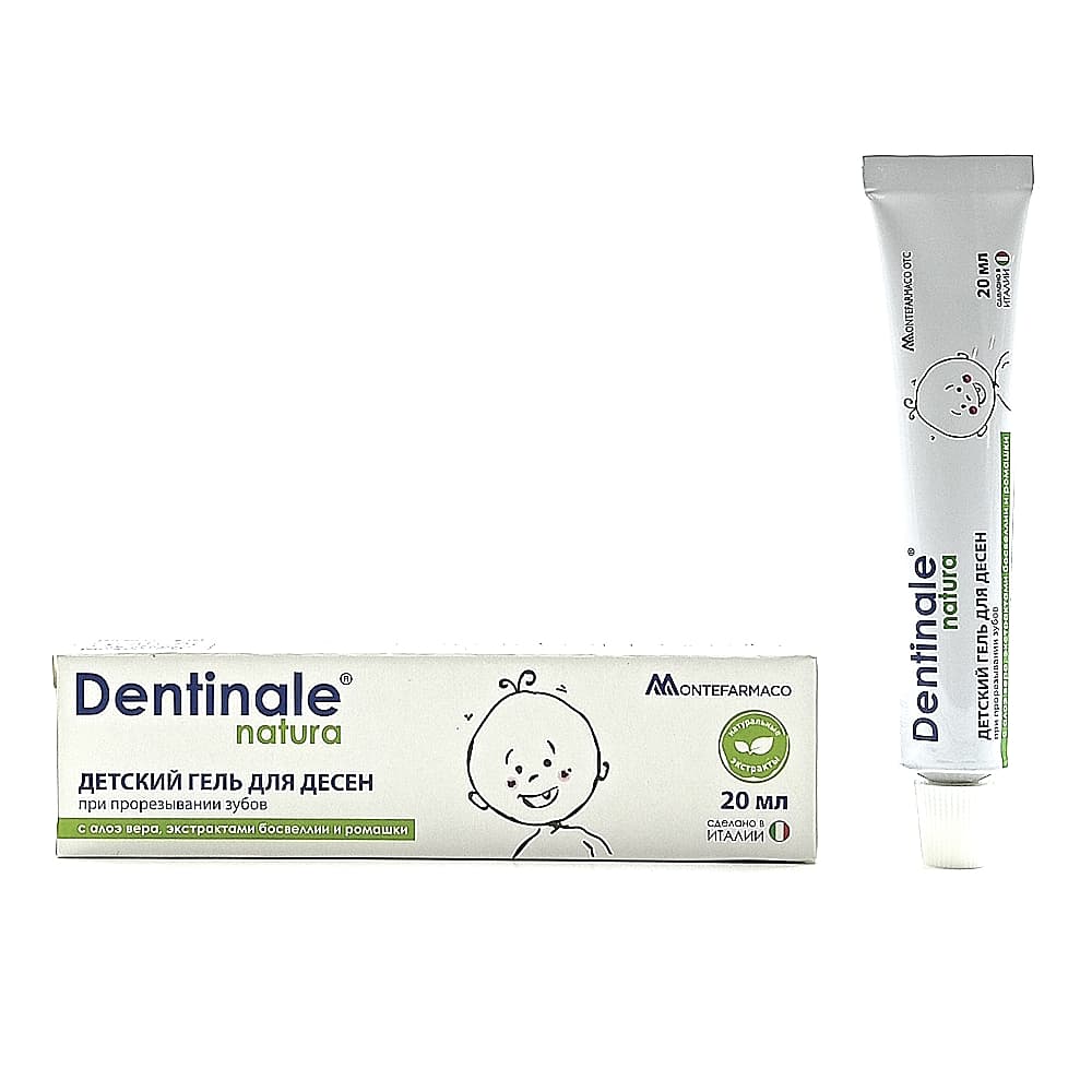 Dentinale natura детский гель для десен при прорезывании зубов, 20 мл