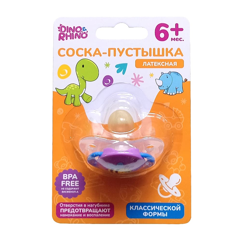 Dino&Rhino Соска-пустышка латексная классическая 6+