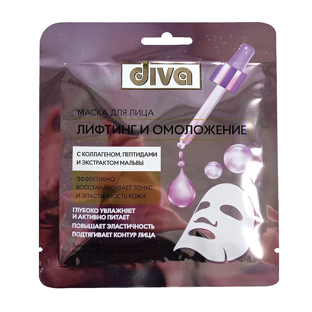 Diva маска для лица лифтинг и омоложение
