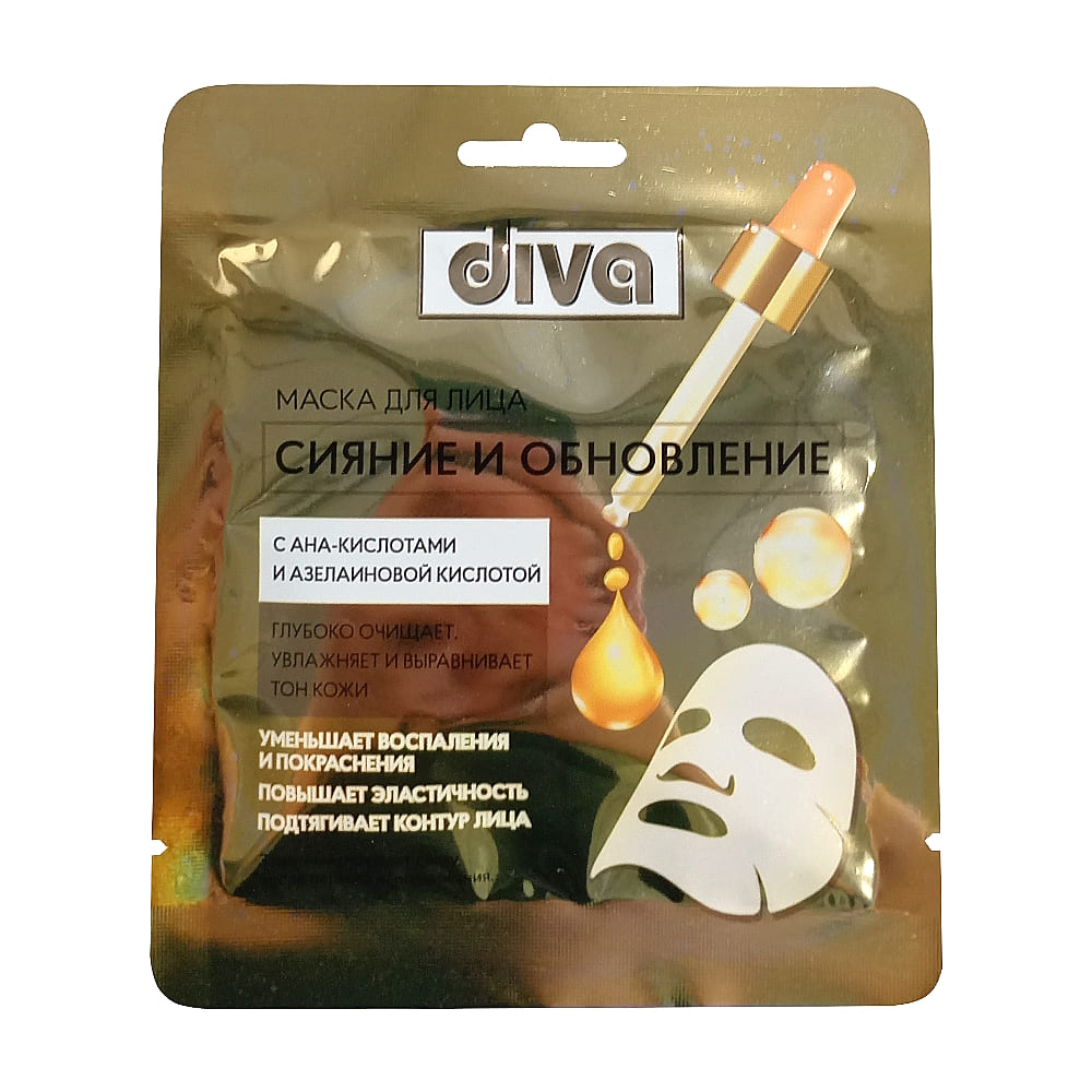 Diva маска для лица сияние и обновление