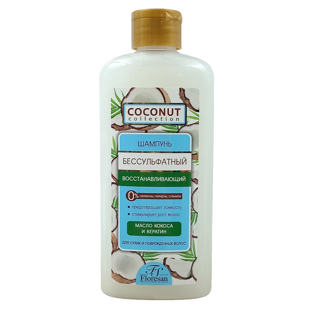 FLORESAN Coconut Collection бессульфатный, восстанавливающий шампунь с маслом кокоса и кератином, 400 мл