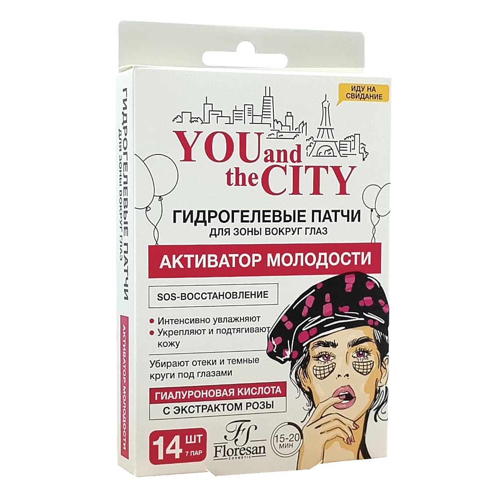 FLORESAN You and the Сity гидрогелевые патчи, активатор молодости, 14 штук