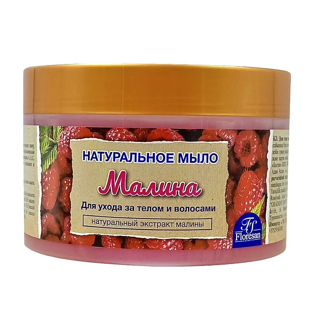 FLORESAN натуральное мыло для ухода за телом и волосами с малиной, 450 гр.