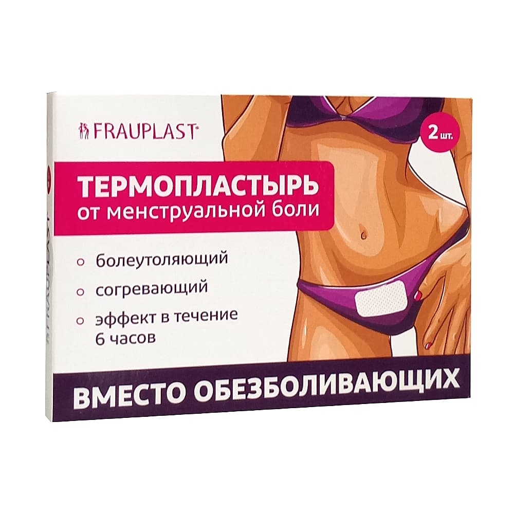 FRAUPLAST термопластырь от менструальной боли, 2шт