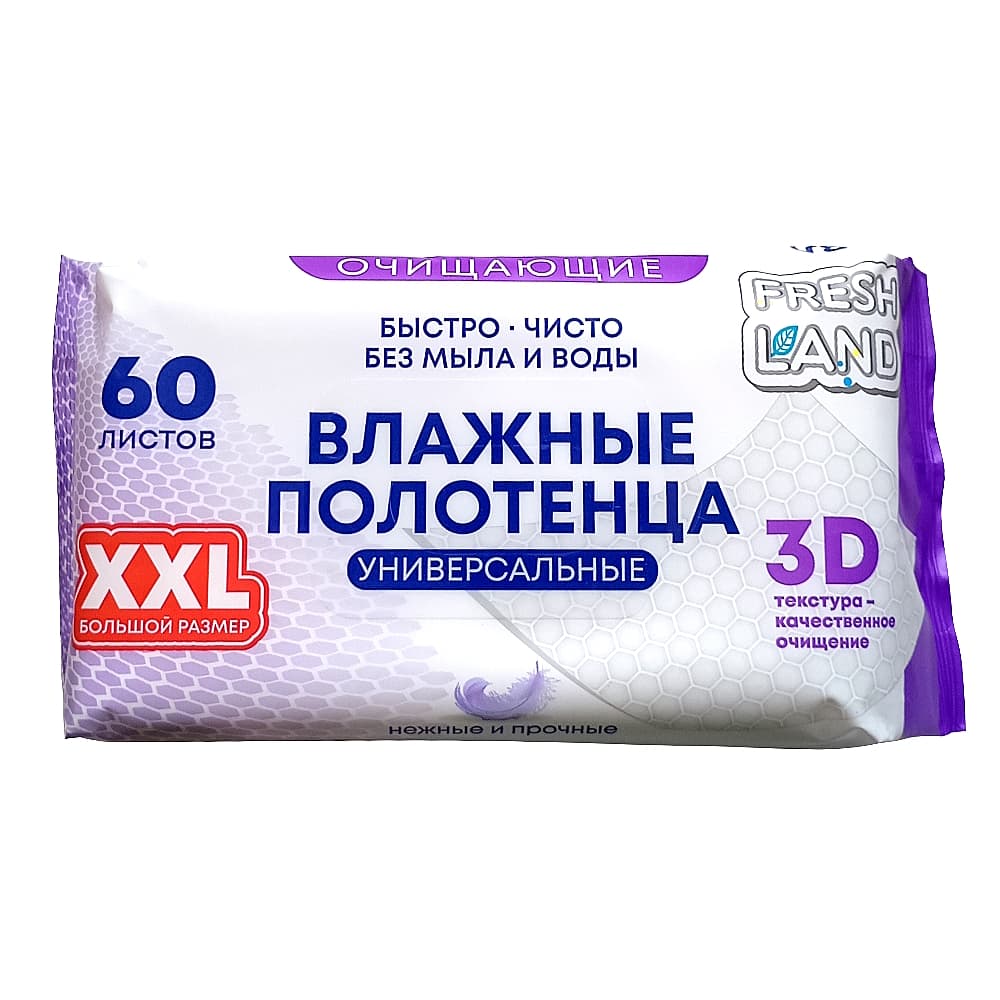 Freshland влажные полотенца XXL, 60шт