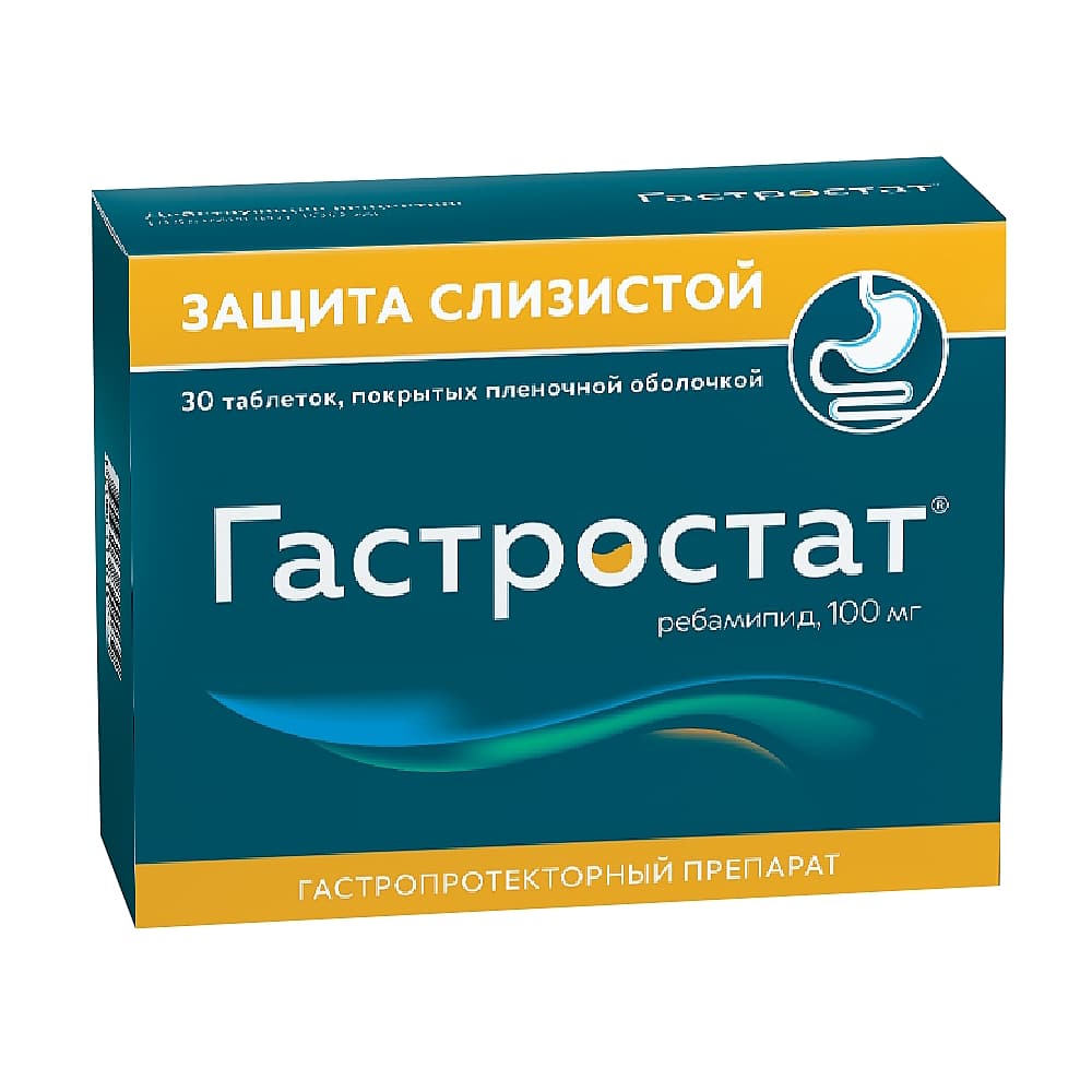 Гастростат таблетки 100 мг, 30 шт