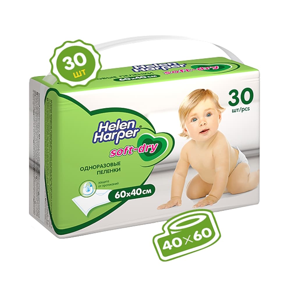 Helen Harper Soft & Dry детские впитывающие пеленки 40х60см, 30 шт.