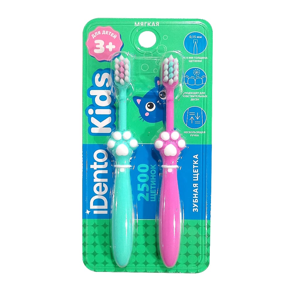 IDento Kids Мягкие зубные щетки для детей с 3-х лет,  2шт