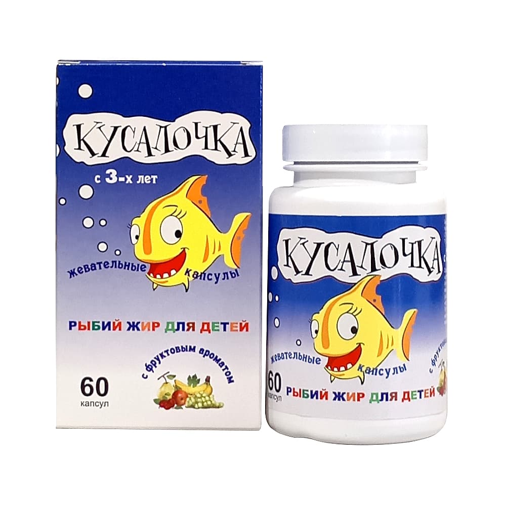 Кусалочка Рыбий жир капсулы жевательные, 60 шт