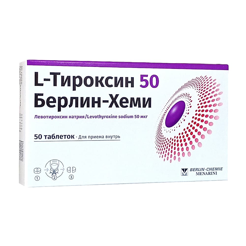 L-Тироксин 50 Берлин-Хеми таблетки 50 шт.