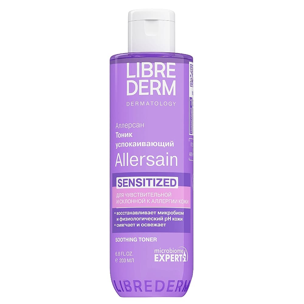 LIBREDERM Allersan тоник успокаивающий физиологическое очищение для чувствительной кожи, 200 мл