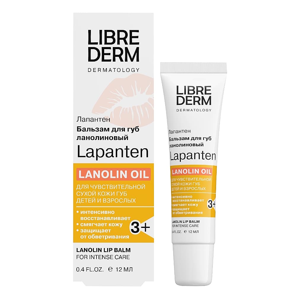 LIBREDERM Lapanten бальзам ланолиновый для интенсивного ухода за кожей губ, 12мл