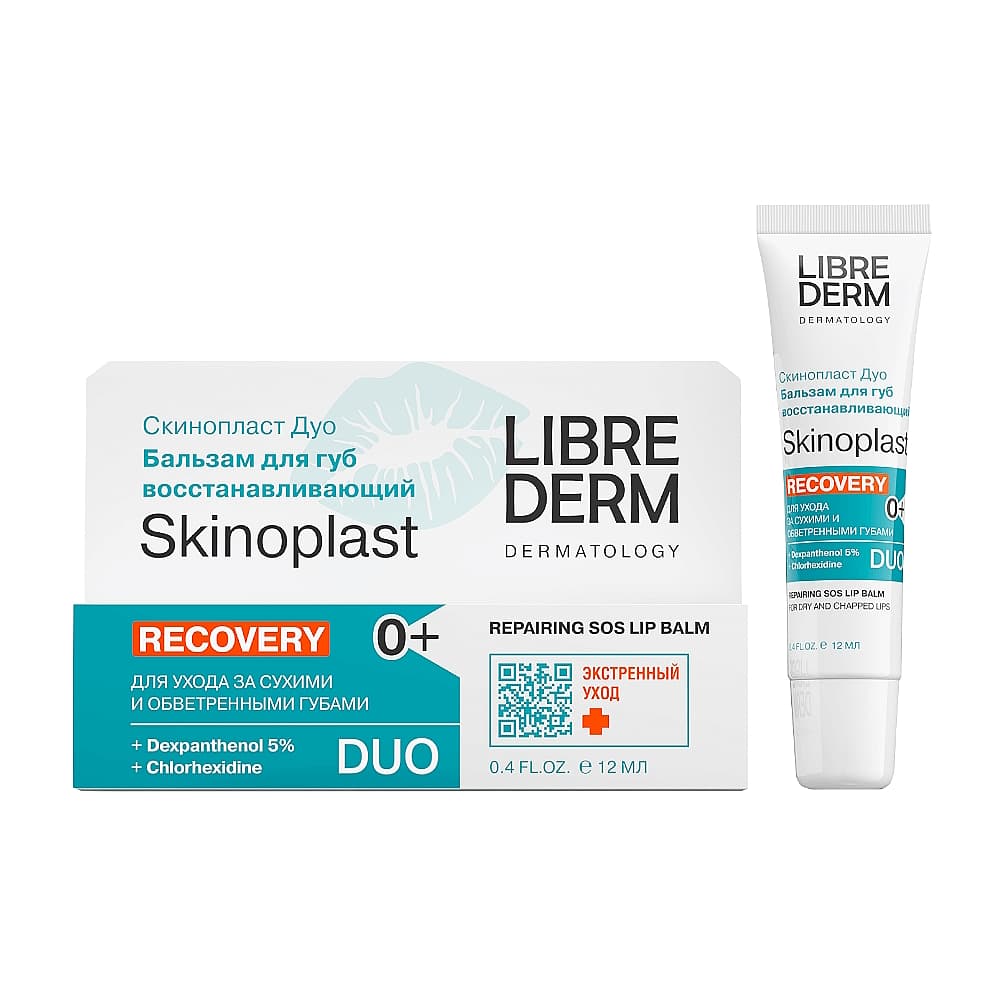 LIBREDERM Skinoplast DUO Бальзам восстанавливающий для губ, 12 мл