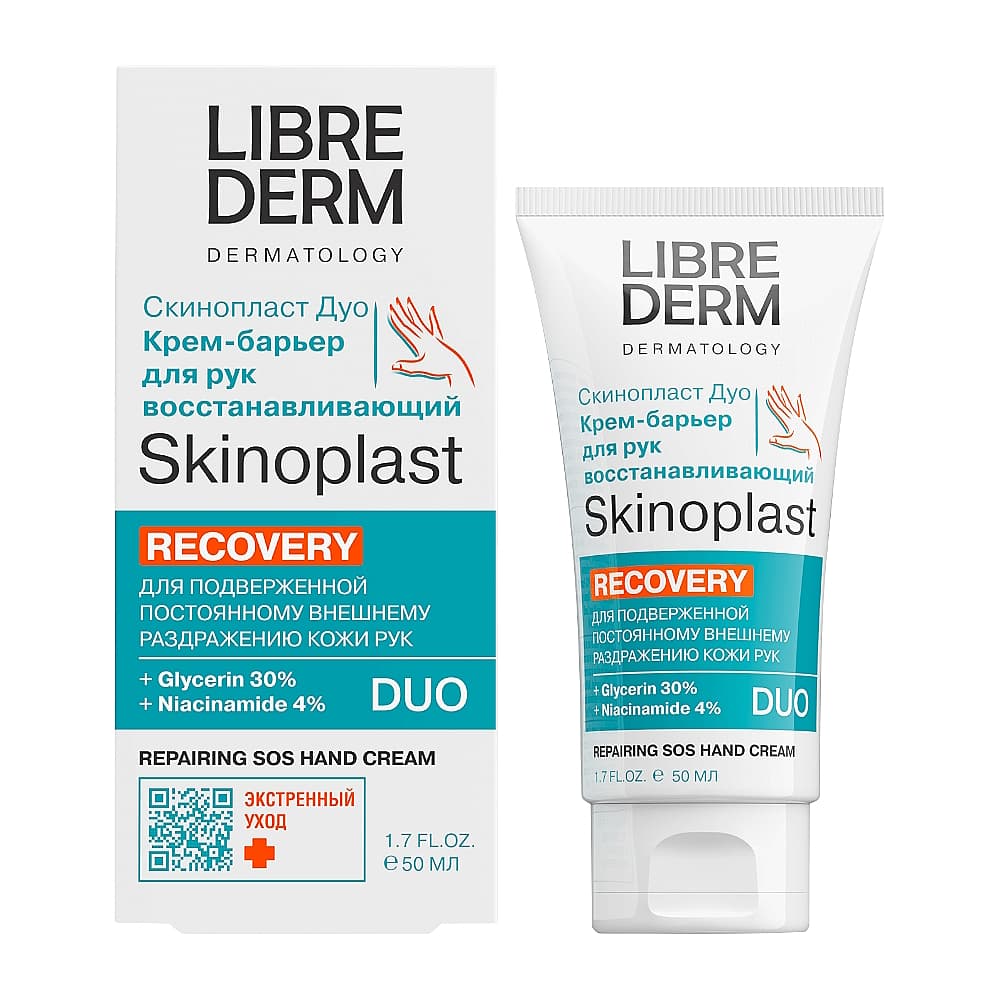 LIBREDERM Skinoplast DUO Крем-барьер восстанавливающий для рук, 50 мл