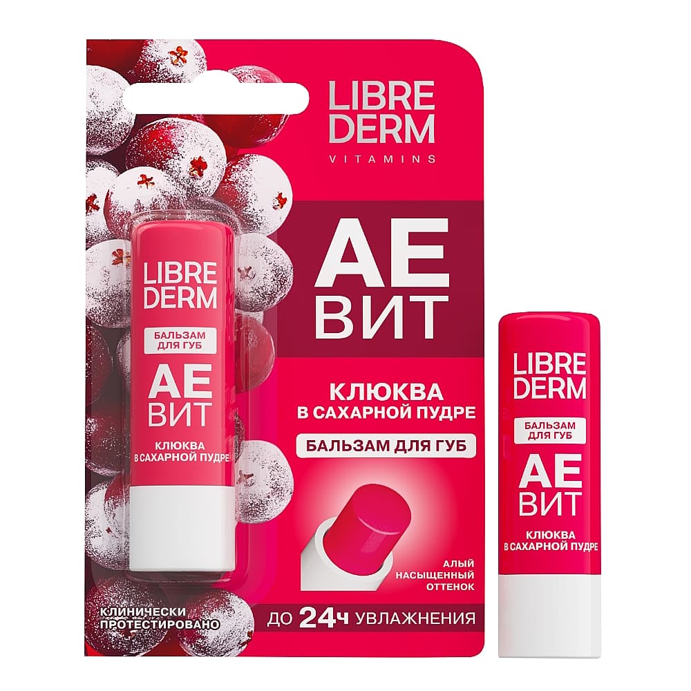 LIBREDERM АЕВИТ бальзам для губ Клюква в сахарной пудре