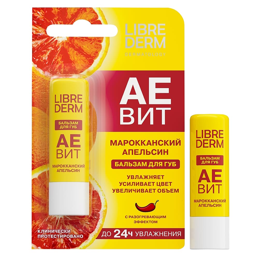 LIBREDERM АЕВИТ бальзам для губ Марокканский апельсин