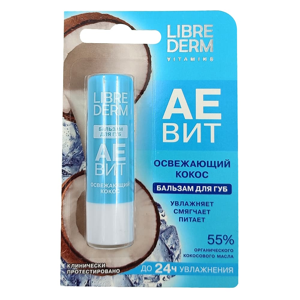 LIBREDERM АЕВИТ бальзам для губ Освежающий кокос