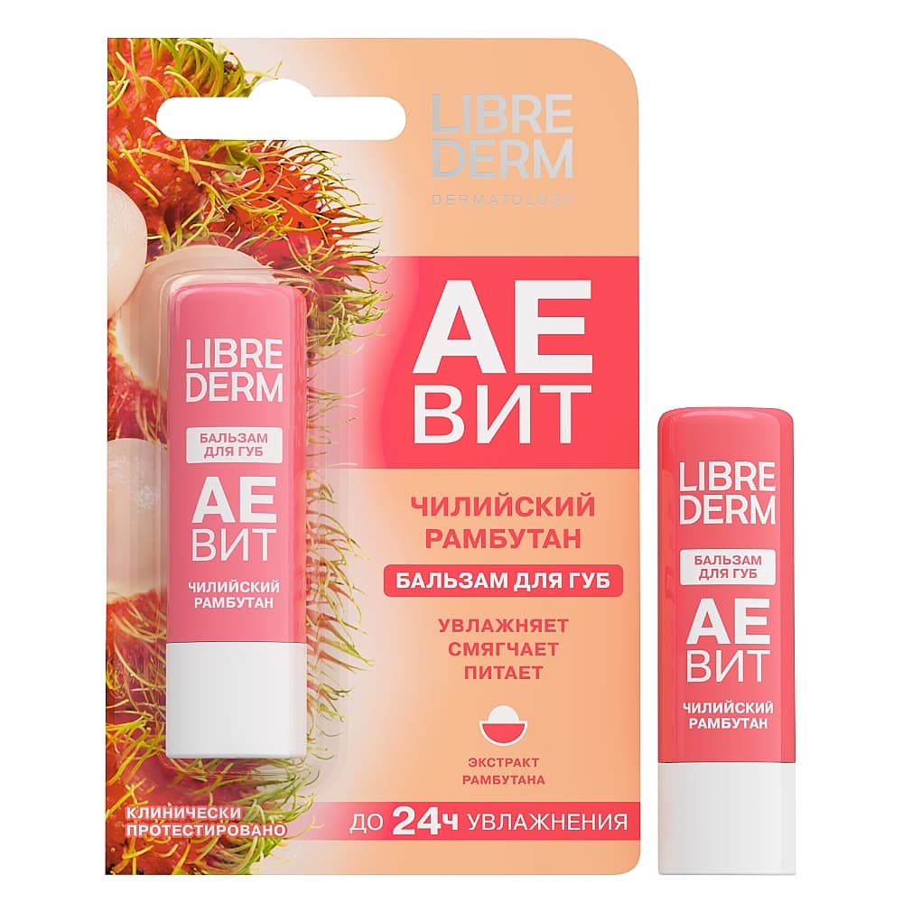 LIBREDERM АЕВИТ бальзам для губ Чилийский рамбутан