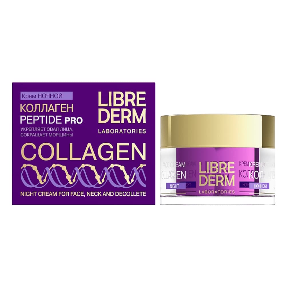 LIBREDERM Коллаген PEPTIDE PRO ночной крем для уменьшения морщин и восстановления упругости, 50 мл