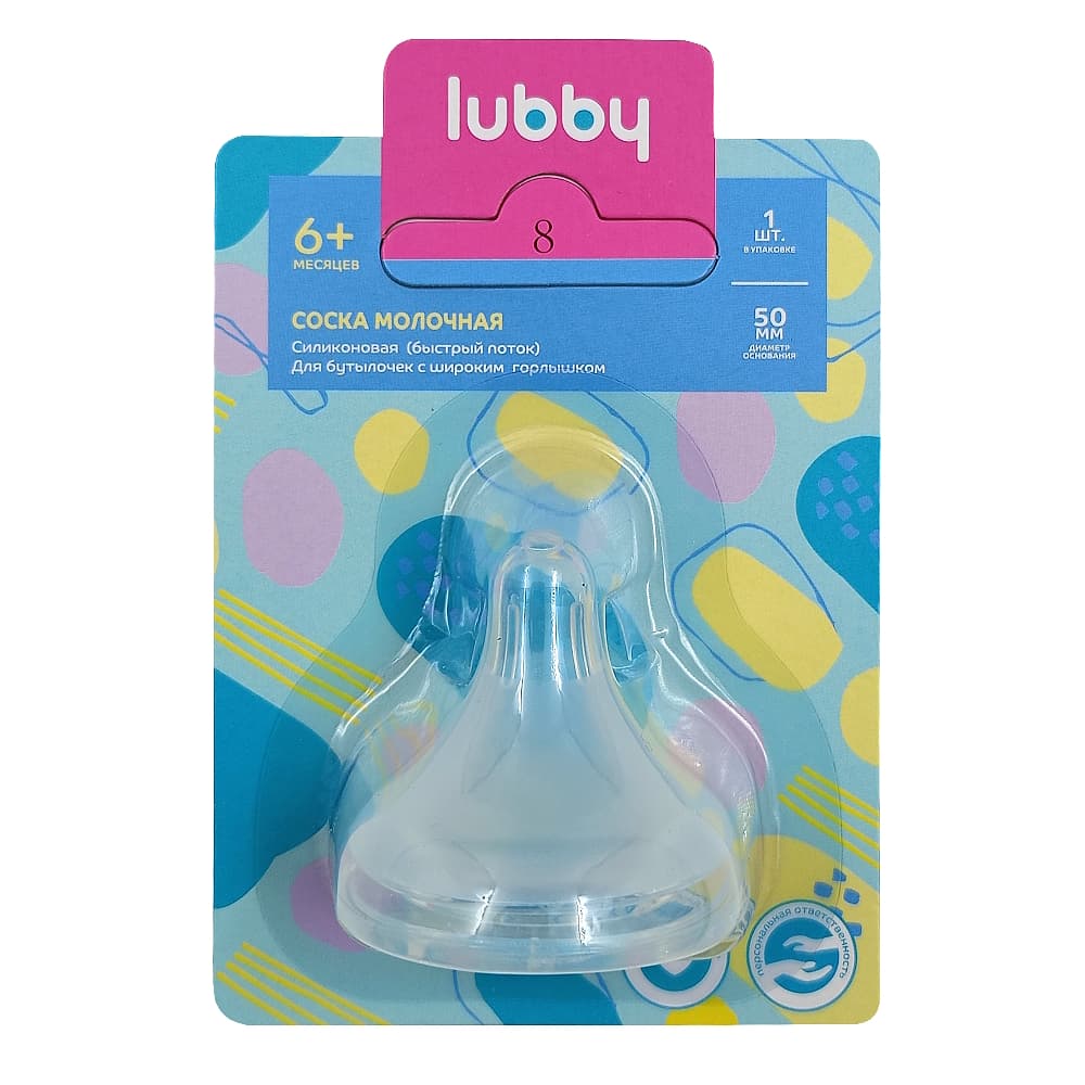 LUBBY Соска молочная, силиконовая с 6-ти месяцев / 20158