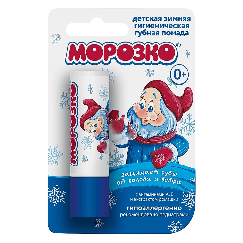 МОРОЗКО гигиеническая, губная, детская помада 2,8 г