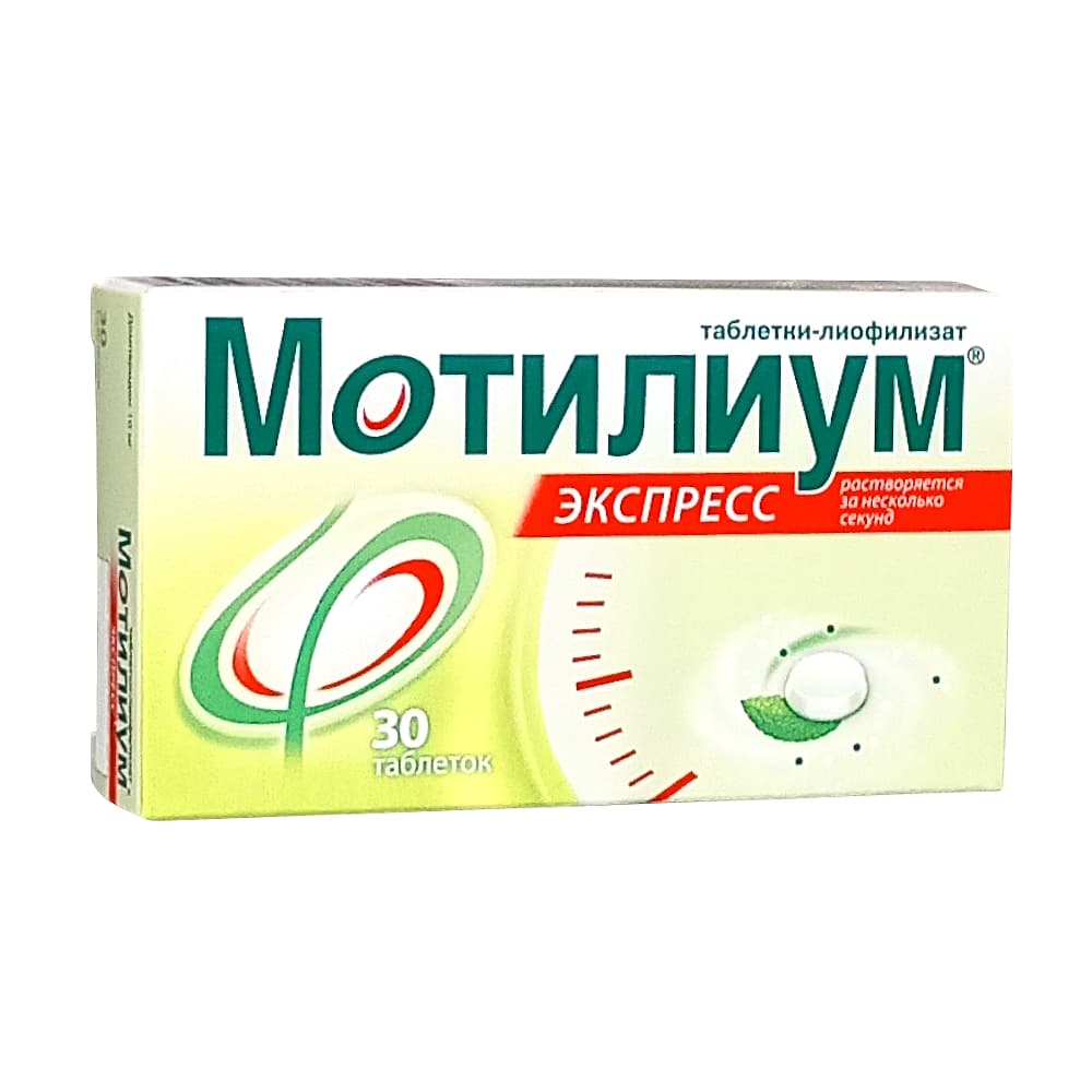Мотилиум экспресс таблетки-лиофилизат 10 мг, 30 шт.