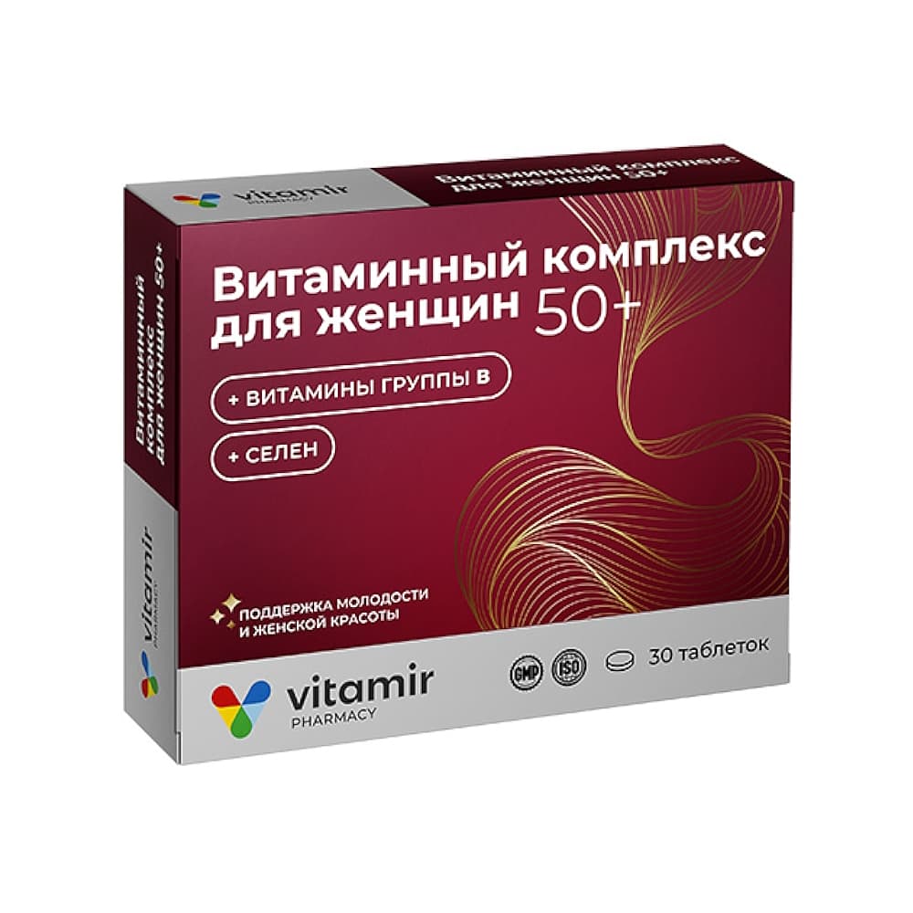Мультивитаминный комплекс для женщин 50+ таблетки 30шт (ВИТАМИР)