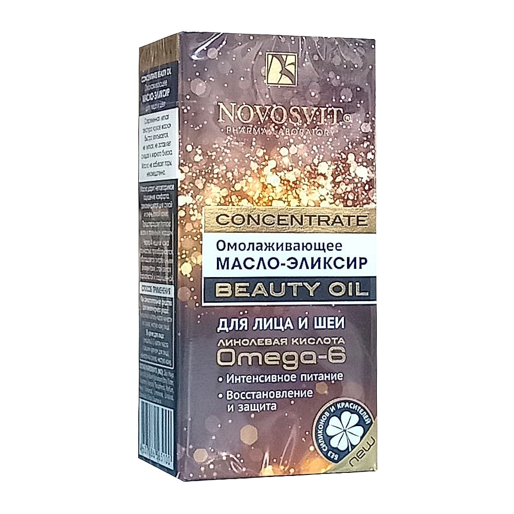 Novosvit CONCENTRATE BEAUTY OIL Омолаживающее масло-эликсир для лица и шеи, 25 мл