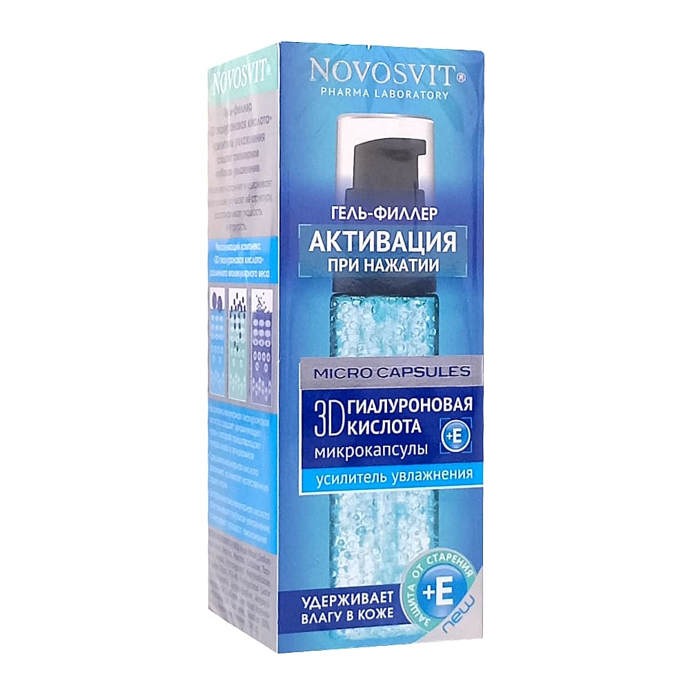Novosvit Гель-филлер 3D гиалуроновая кислота усилитель увлажнения, 30 мл