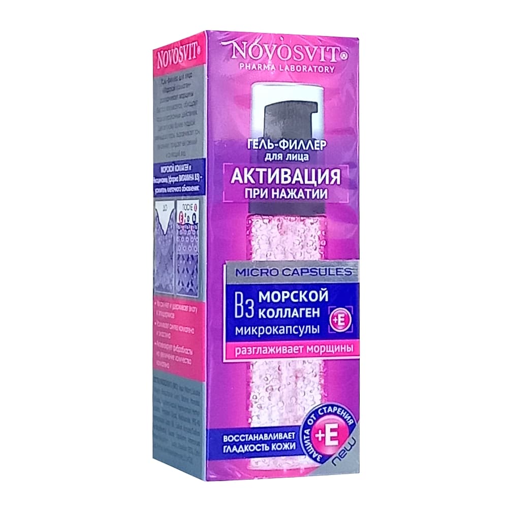 Novosvit Гель-филлер для лица, Морской коллаген разглаживает морщины, 30 мл