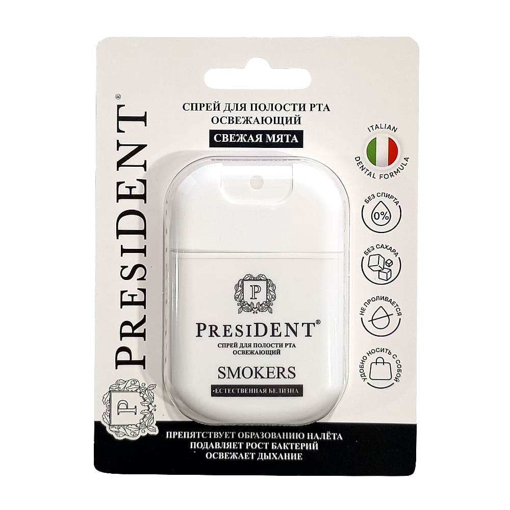 PRESIDENT smokers спрей для полости рта, освежающий, 15 мл.