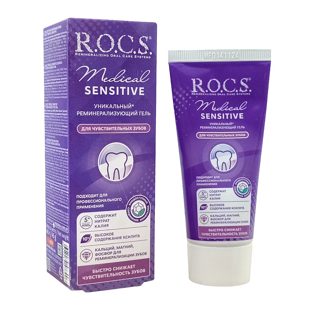 ROCS Medical Sensitive гель для чувствительных зубов, 45 гр.