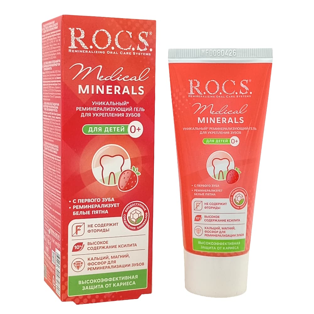 ROCS Medical минеральный гель для укрепления зубов со вкусом клубники, 45 гр.