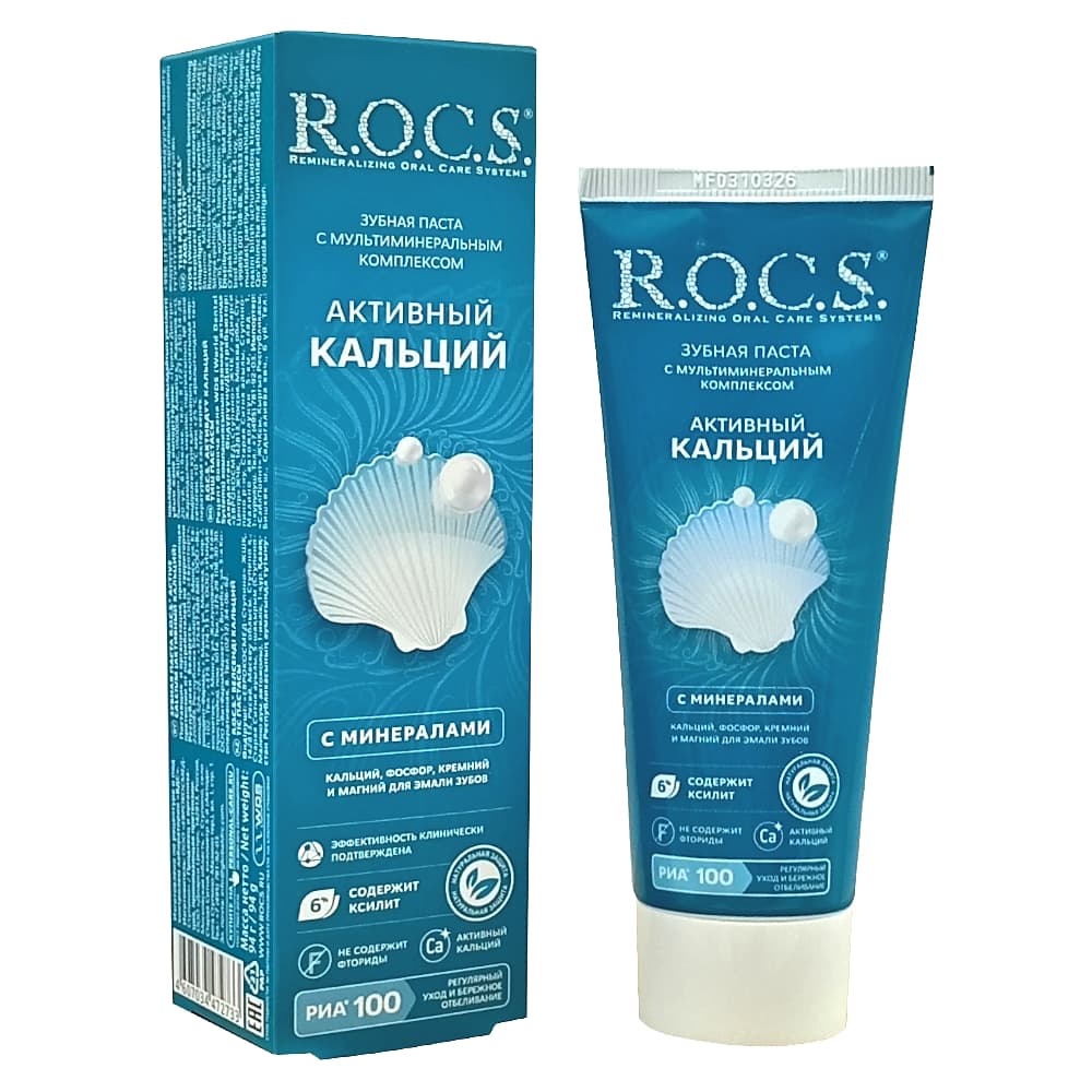 ROCS зубная паста Активный кальций 94 гр.