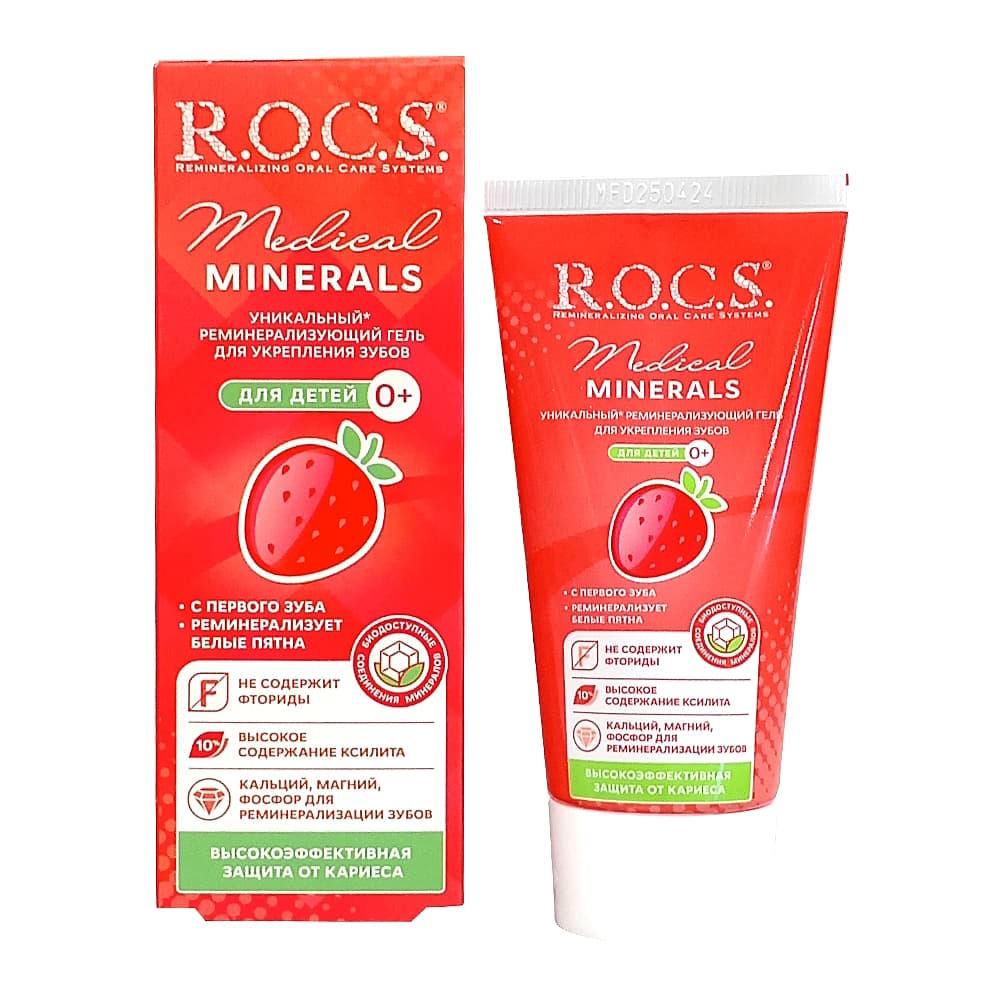 ROCS Medical минеральный гель для укрепления зубов со вкусом клубники, 45 гр.