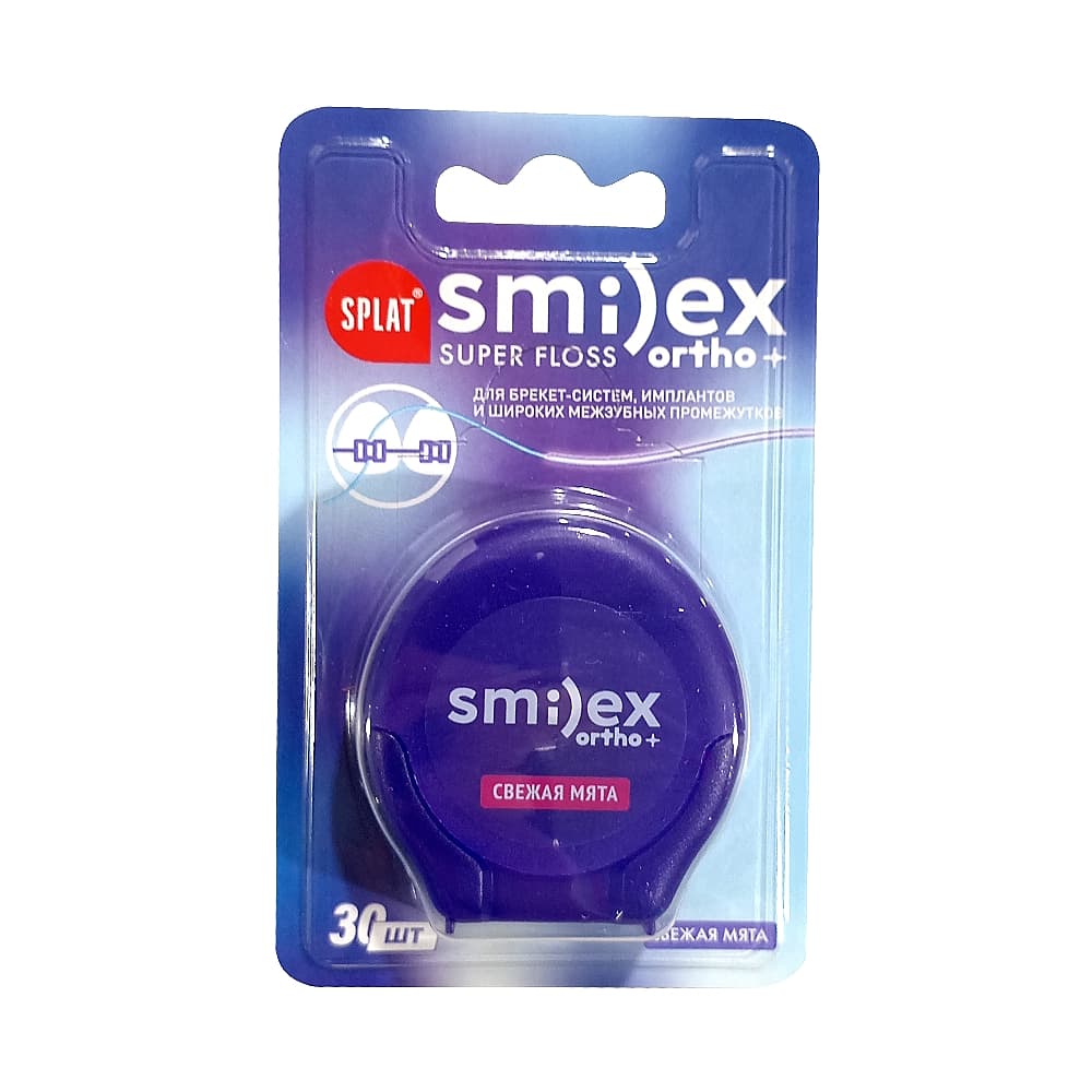 SPLAT Smilex ORTHO+ Зубная нить объемная, ортодонтическая, со вкусом мяты 30 шт