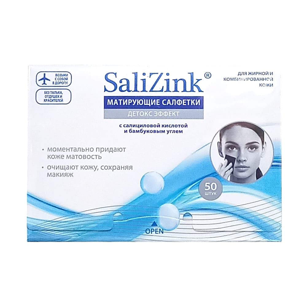 Salizink матирующие салфетки с салициловой кислотой и бамбуковым углем, 50 шт