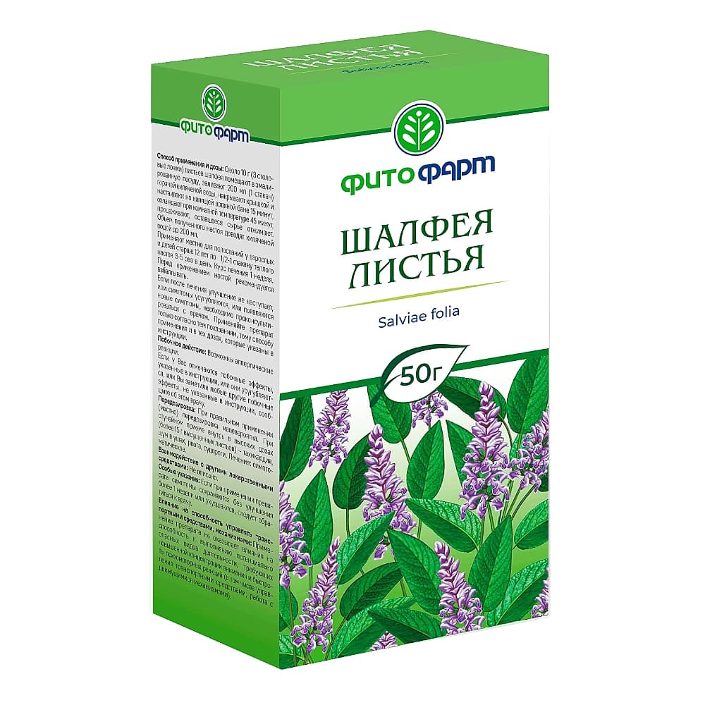Шалфея листья, 50 гр