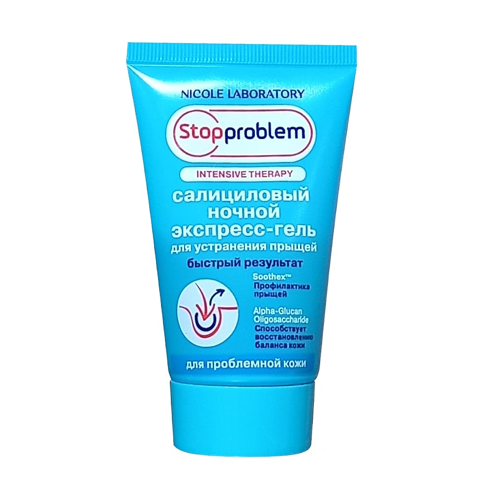 Stopproblem Intensive therapy салициловый ночной экспресс-гель от прыщей, 50 мл