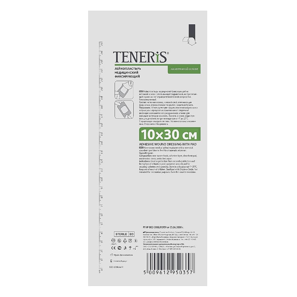 TENERIS повязка пластырного типа на нетканной основе 10х30 см, №1