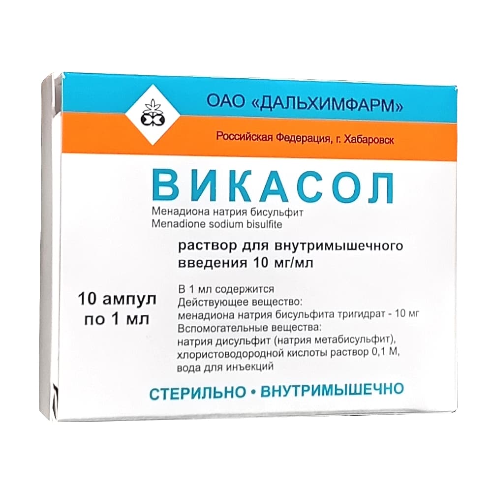 Викасол раствор 10 мг/мл, 1 мл, 10 ампул