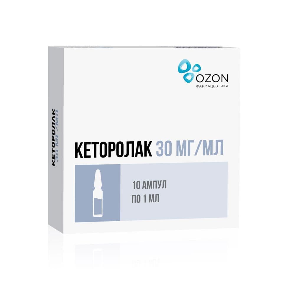 Кеторолак, раствор 30 мг/мл, 1 мл, 10 мл.