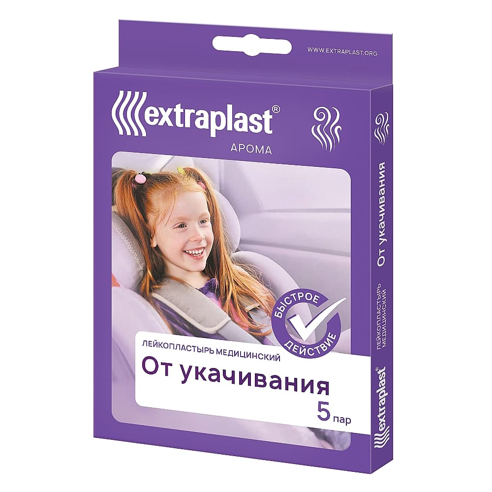 Extraplast Пластырь гелевый от укачивания 5 пар.