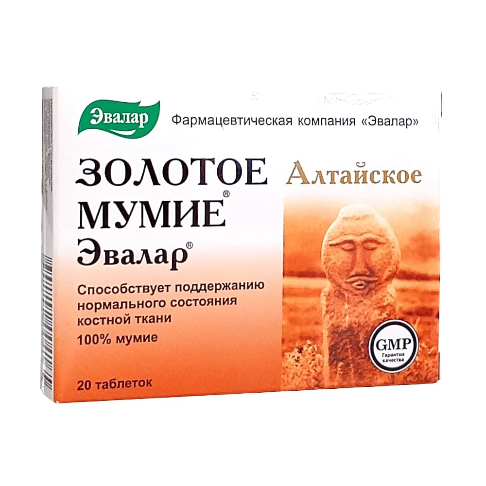 Мумие Золотое таблетки 20 шт.