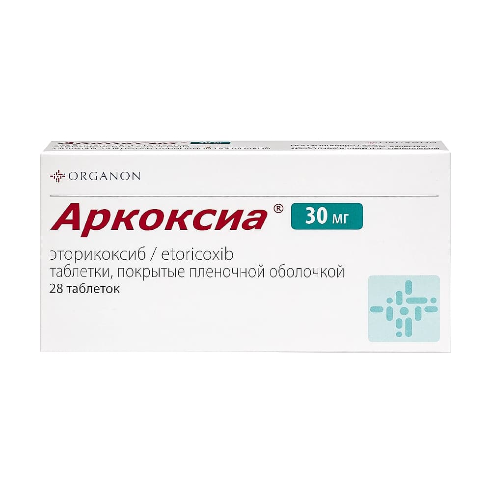 Аркоксиа таблетки 30 мг №28
