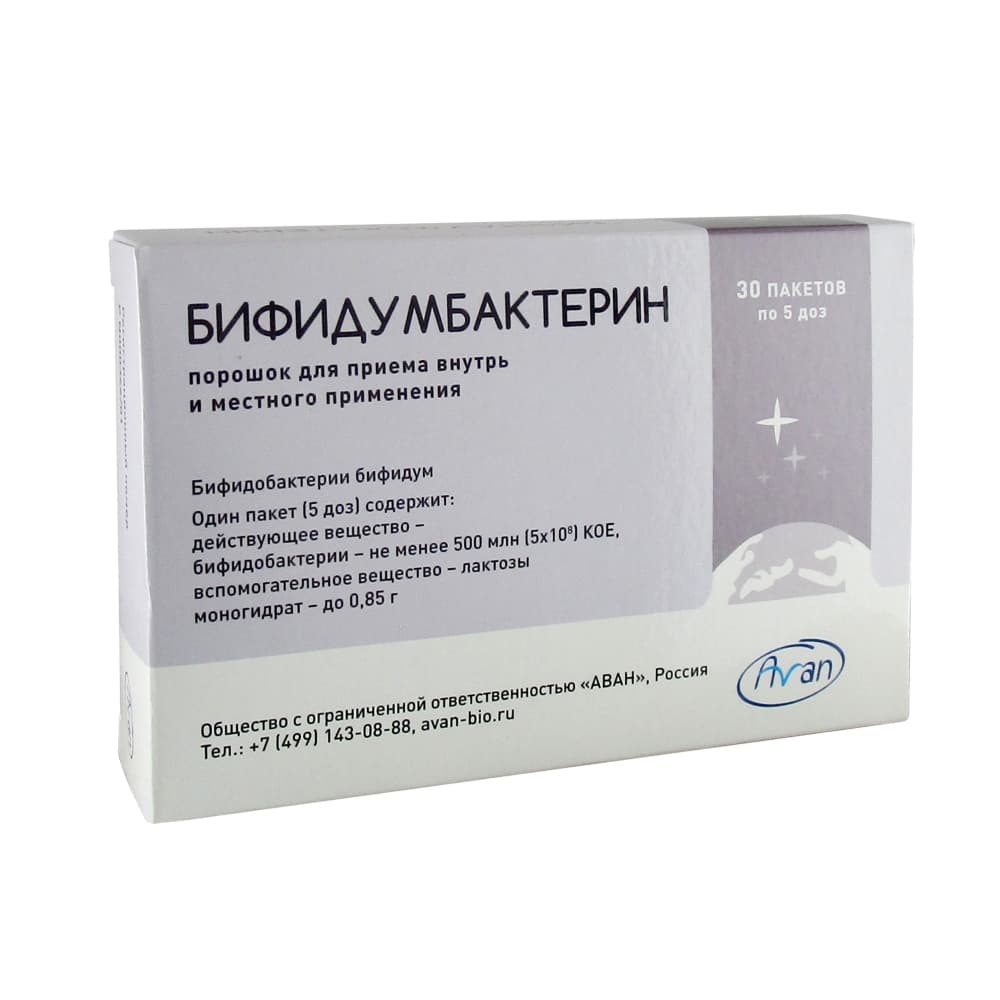 Порошок 5 доз. Бифидумбактерин пак. 5доз №30. Бифидумбактерин 10 доз. Бифидумбактерин порошок 5 доз. Бифидумбактерин детский 5 доз порошок.